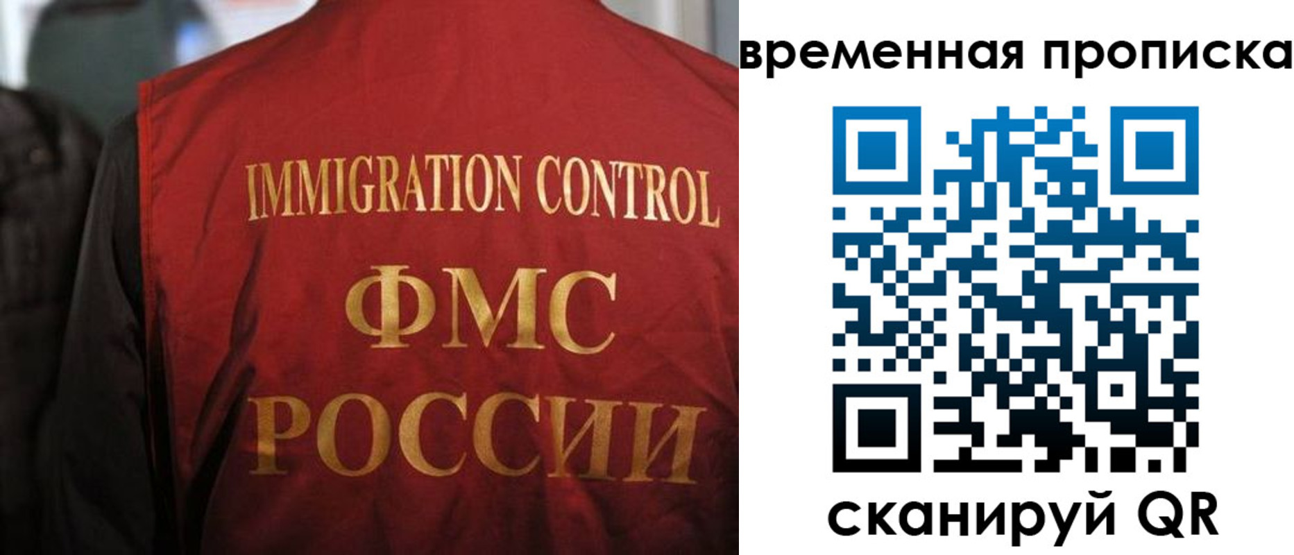 прописка гарантия в Петров Вале