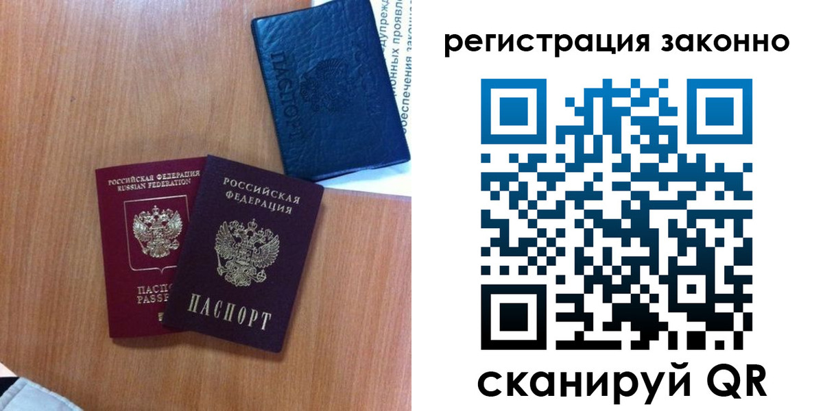 прописка для кредита в Петров Вале