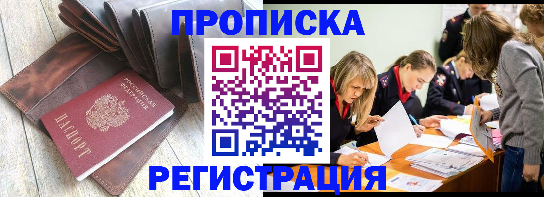 временная регистрация госуслуги в Петров Вале