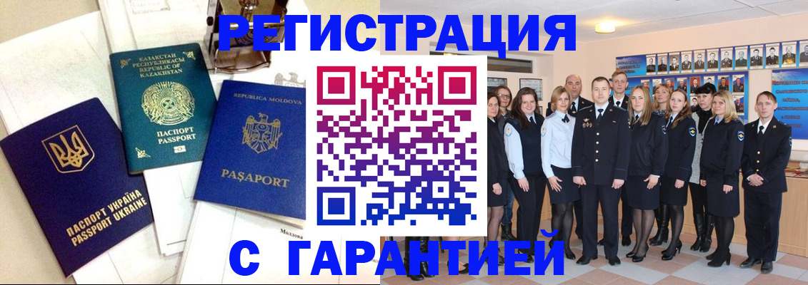 временная регистрация в квартире в Петров Вале