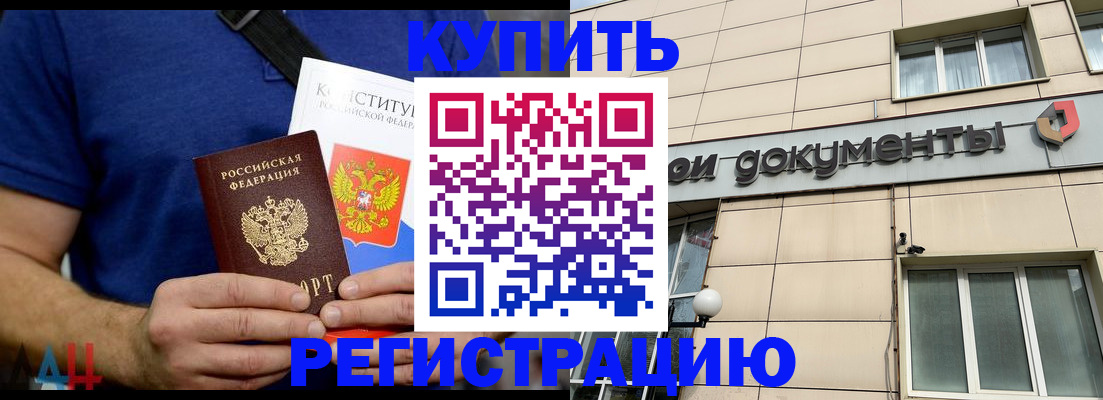 временная регистрация 2025 в Петров Вале