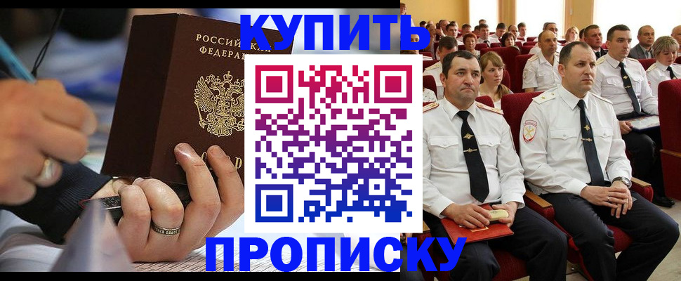 временная регистрация 2025 в Петров Вале