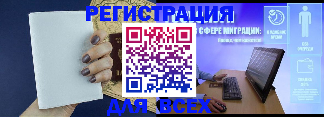 регистрация в Петров Вале