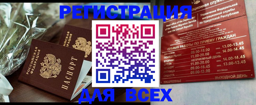 временная прописка в Петров Вале